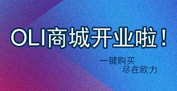 OLI幼法式商城开业了|官方直营，一键发货！