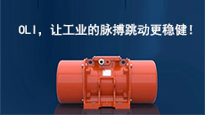 OLI，让工业的脉搏跳动更稳。