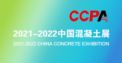 展讯快递|1xBET卧龙打卡中国混凝土展